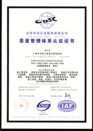 质量管理体系认证证书